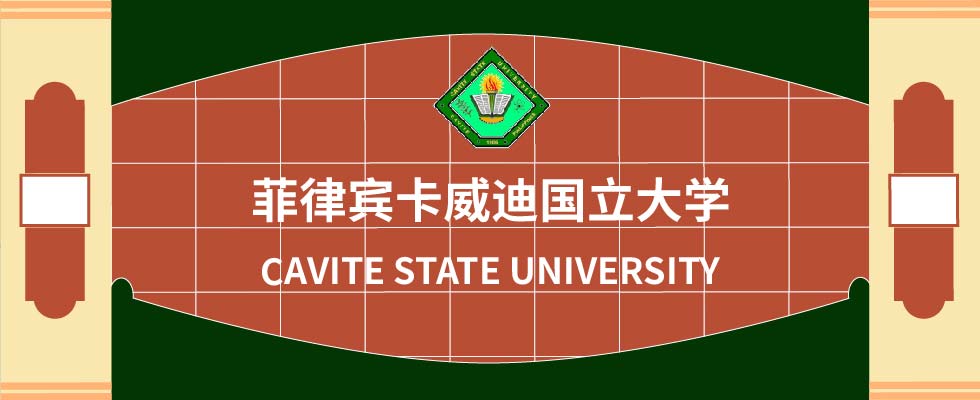 卡维迪国立大学硕士博士招生信息